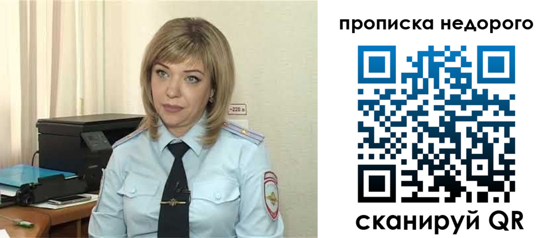 временная регистрация гарантия в Жуковке
