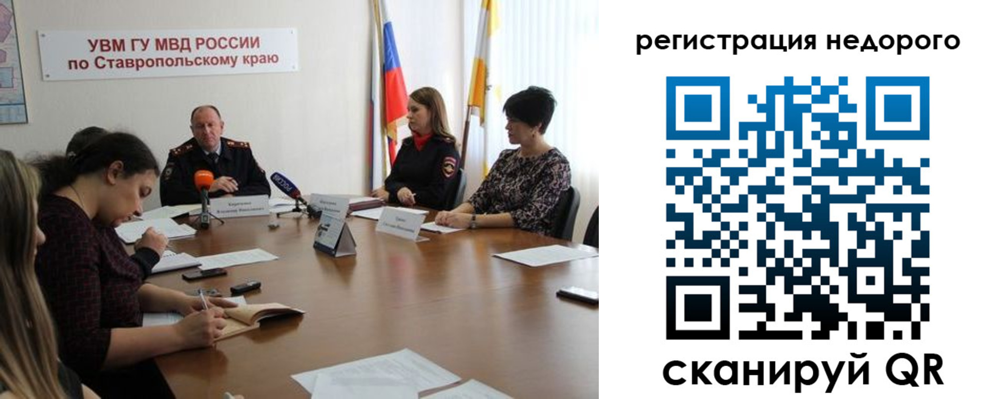 временная регистрация для всех в Жуковке
