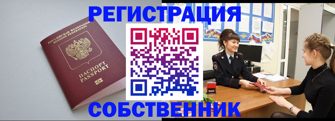 регистрация для школы в Жуковке