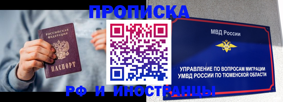 регистрация для школы в Жуковке