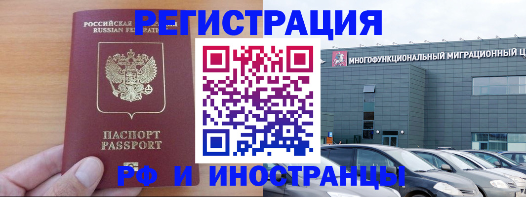 временная регистрация госуслуги в Жуковке