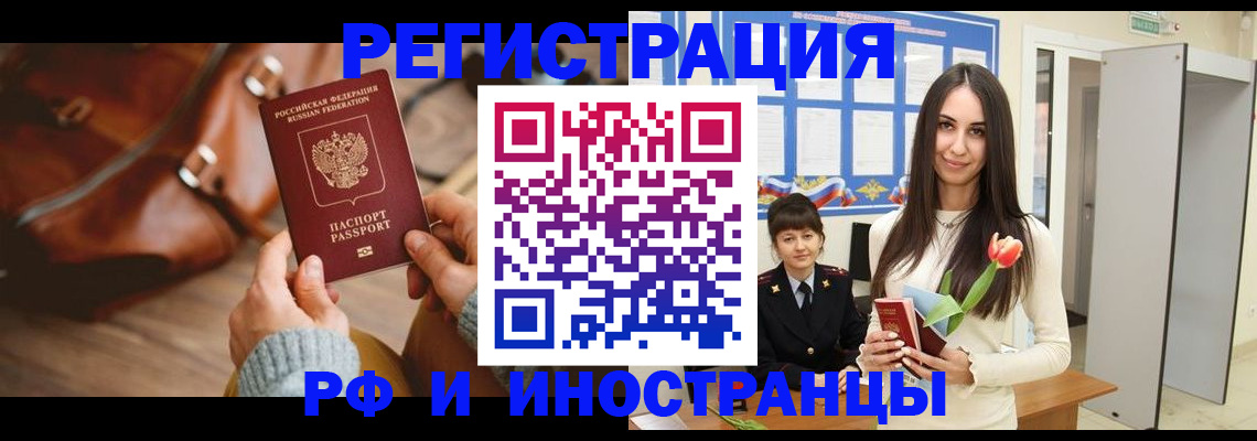прописка для кредита в Жуковке