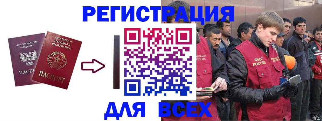 временная регистрация для всех в Жуковке