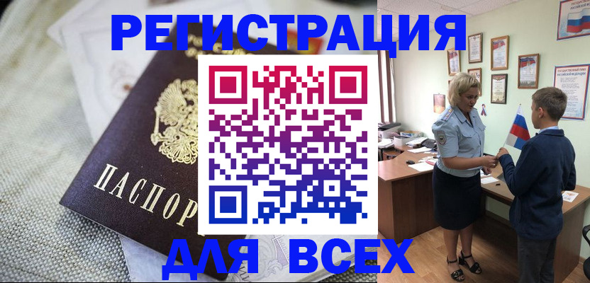 временная регистрация надежно в Жуковке