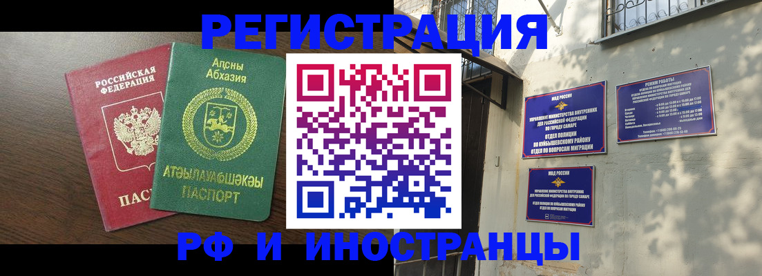 временная регистрация собственник в Жуковке