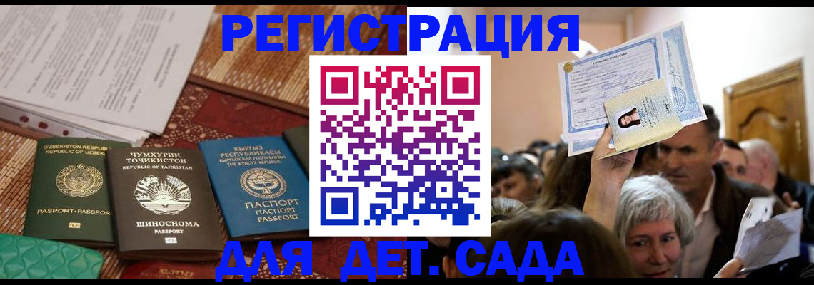 временная регистрация надежно в Жуковке